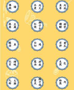 《想不到鸭》名菜匹配通关攻略