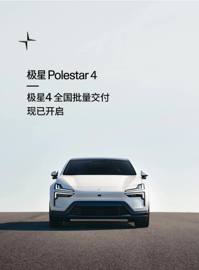 The global auto market is in a downturn, and Polestar Motors has laid off large-scale employees, with the employee reduction rate as high as 15%.