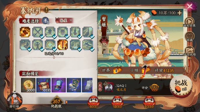 Guide de stratégie de combat Onmyoji Seine River Crab Princess