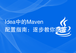 Guide de configuration Maven dans Idea : vous apprendra étape par étape comment configurer Maven dans Idea