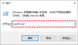如何设置远程访问Win10家庭版电脑