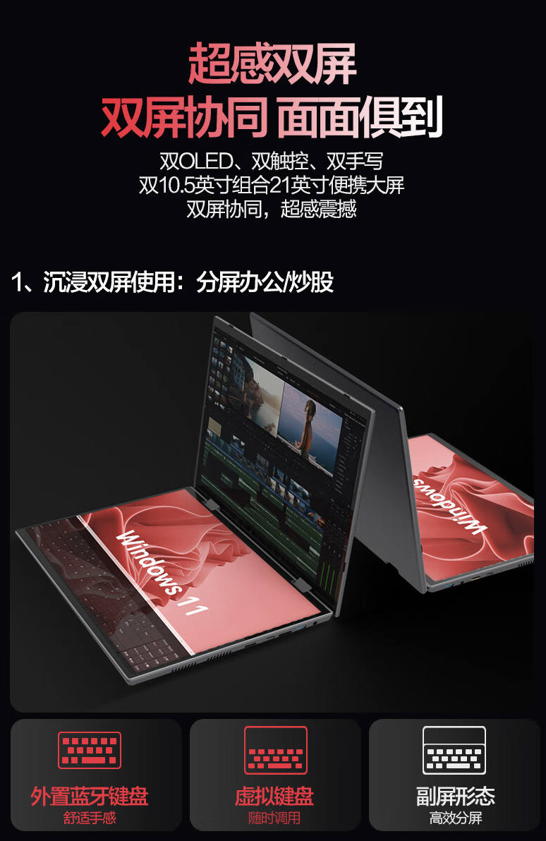 速卡龙推出 P10 笔记本：双 14 英寸 2K 触控屏、英特尔 N95 处理器，2799 元起