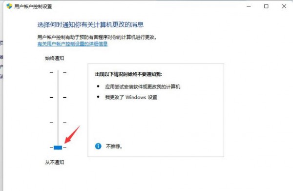 Comment annuler linvite contextuelle lors de louverture du logiciel sous Win11 ? Veuillez consulter la méthode détaillée