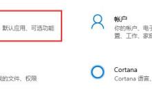 简单教你如何卸载TranslucentTB