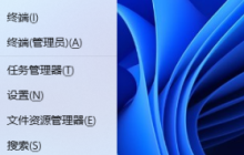 Win11如何设置精确到秒的时间显示?Win11秒数显示设置指南