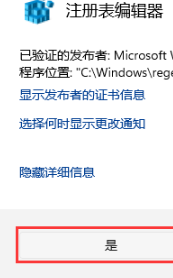 Win11如何設定精確到秒的時間顯示？ Win11秒數顯示設定指南