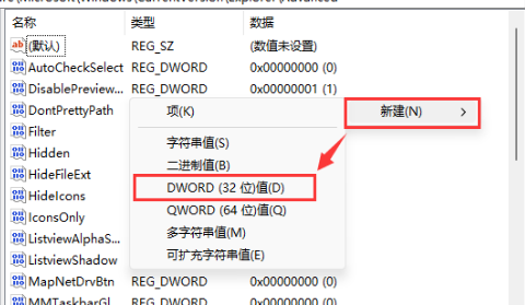 Win11如何設定精確到秒的時間顯示？ Win11秒數顯示設定指南