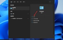 修改Win11的开机页面名称的方法和教程
