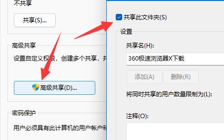 win11共享提示输入网络凭据解决方法？