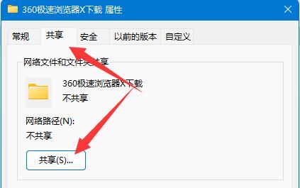 解決win11共享提示輸入網路憑證的有效方法