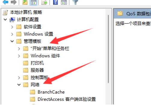 win11 23h2网络限速怎么解除？win11 23h2网络限速解除教程