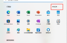 解决Win11右键新建没有记事本的方法