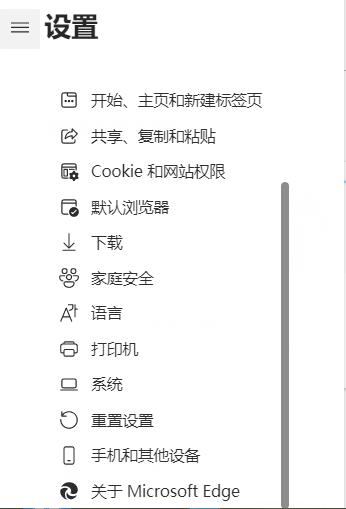 Win11重置後無法啟動Edge的解決方案