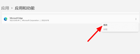 Win11重置后无法启动Edge的解决方案