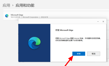 Win11重置後無法啟動Edge的解決方案