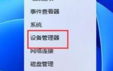 解决win11外接显示器无法调整分辨率的方法