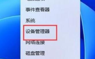 解決win11外接顯示器無法調整解析度的方法