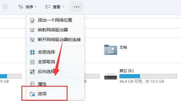 如何在Windows 11中開啟資料夾選項？ Windows 11資料夾選項的開啟方法