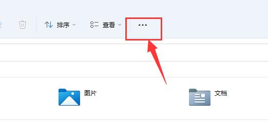 如何在Windows 11中打开文件夹选项？Windows 11文件夹选项的打开方法