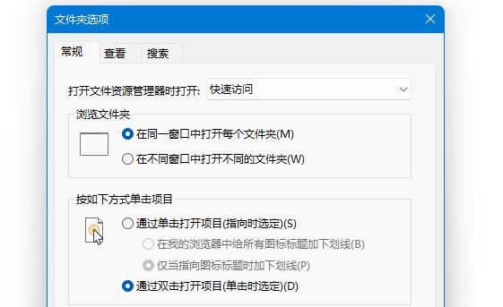 如何在Windows 11中打开文件夹选项？Windows 11文件夹选项的打开方法