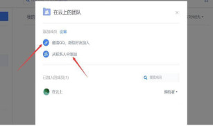 设置多人编辑共享文档的WPS方法是什么?