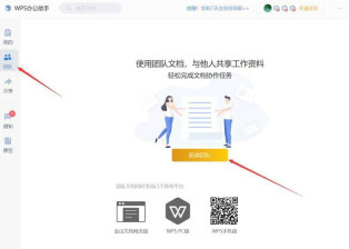 设置多人编辑共享文档的WPS方法是什么?