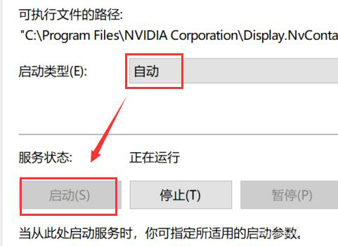 學習如何在電腦上開啟NVIDIA控制面板