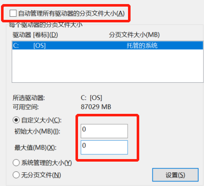 pagefile.sys ファイルは削除できますか?