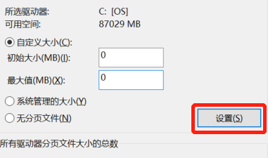 pagefile.sys ファイルは削除できますか?