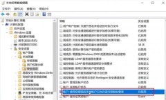 win11 23h2更新后打印机不联机了解决方法?
