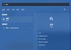 如何解决Win11连接WiFi无法上网的问题？