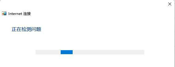 Wie kann das Problem gelöst werden, dass beim Herstellen einer WLAN-Verbindung unter Win11 kein Internetzugang möglich ist?