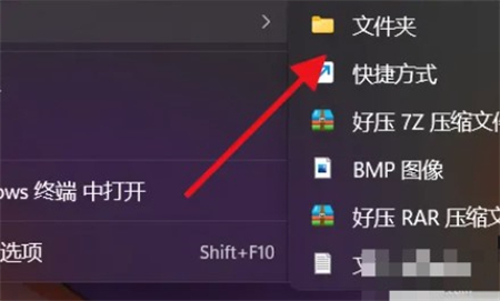 如何在Win11上创建新文件夹？windows11怎么新建文件夹教程