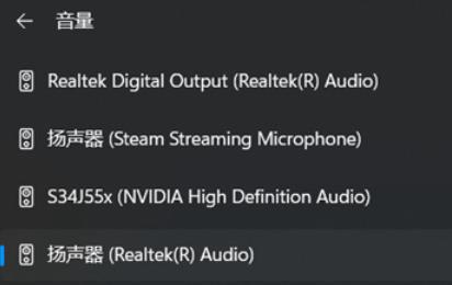 How to quickly change the sound output device in Win11? How to quickly change the sound output device in Win11