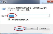解决windows11关机时出现的task host window任务宿主正在执行关闭任务的方法详解