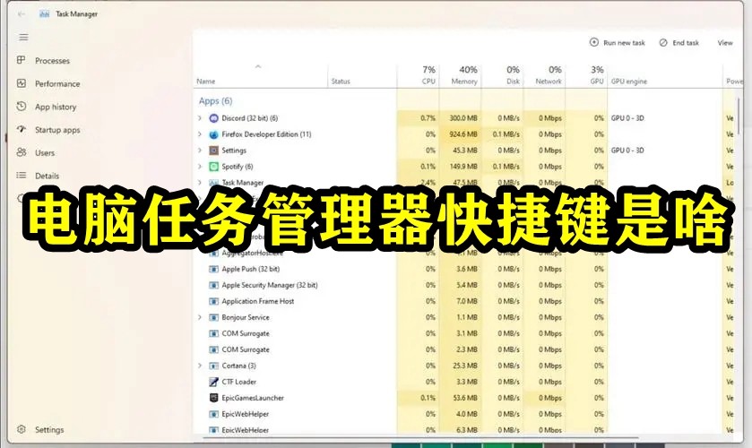 コンピューターのタスクマネージャーのショートカットキーは何ですか