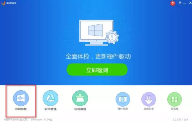 电脑重装系统后无法联网怎么解决