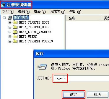 WinXP 起動デスクトップが空白になる