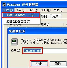 WinXP 起動デスクトップが空白になる