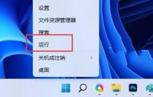 Win11更新界面显示出现错误请尝试稍后重新打开设置的解决教程