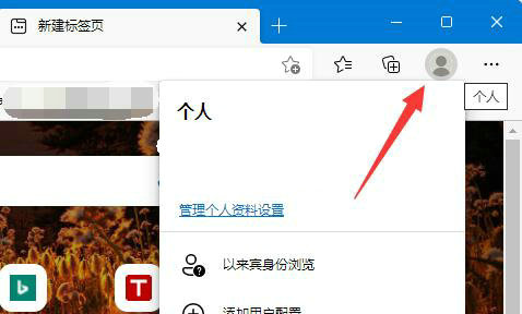 Win11个人账户无法登录，使用工作或学校账户的解决方法