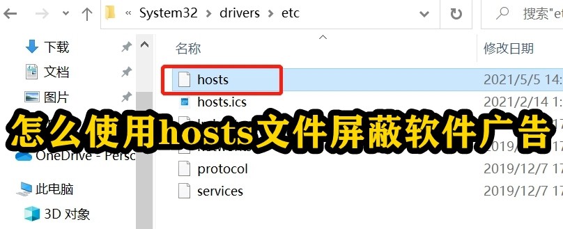 Use hosts file to block software advertisements