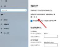 win11 win+g按下没反应解决方法？win11win+g按下没反应详解