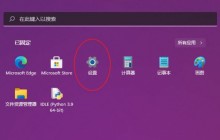 如何在Win11系统中卸载微软输入法?