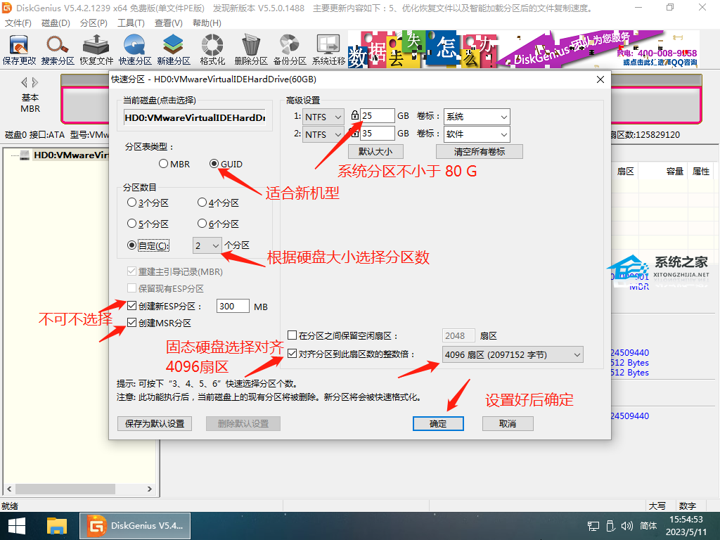 How to partition a new hard drive in a PE environment