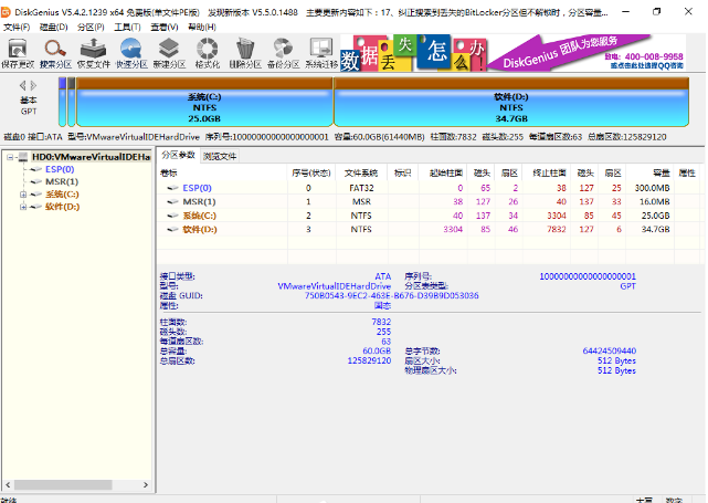 PE環境で新しいハードドライブをパーティション分割する方法