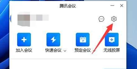 Guide to setting up the virtual background function of Tencent Conference