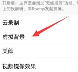 设置腾讯会议的虚拟背景功能指南