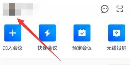 Guide to setting up the virtual background function of Tencent Conference