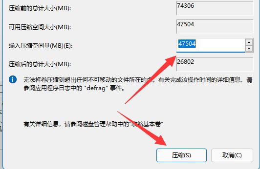 恢复win11磁盘分区的步骤和教程